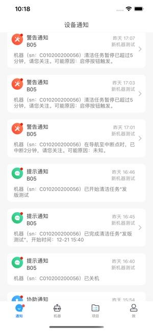汇智万物app截图3