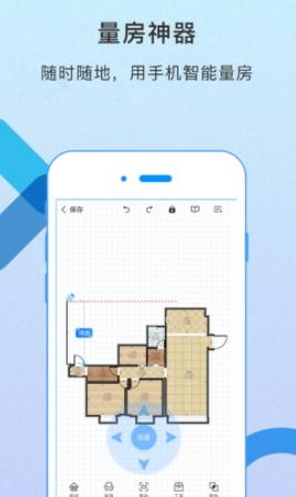 量房神器app 量房神器app