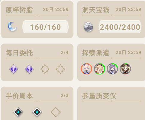 原神口袋工具app2023最新版 原神口袋工具app2023最新版