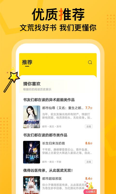 七读app截图3