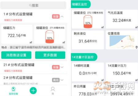能源管家app10系统