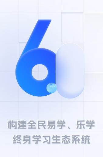 学习公社6app 学习公社6app