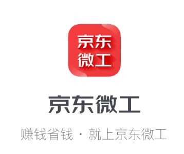 京东微工app下载 京东微工app下载