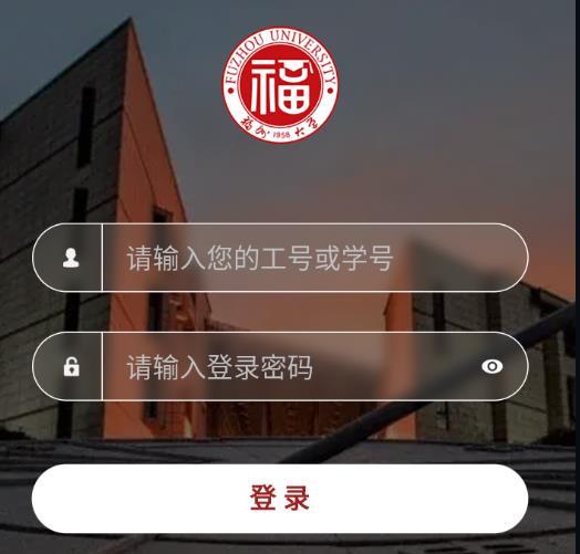 福大校园智慧校园APP