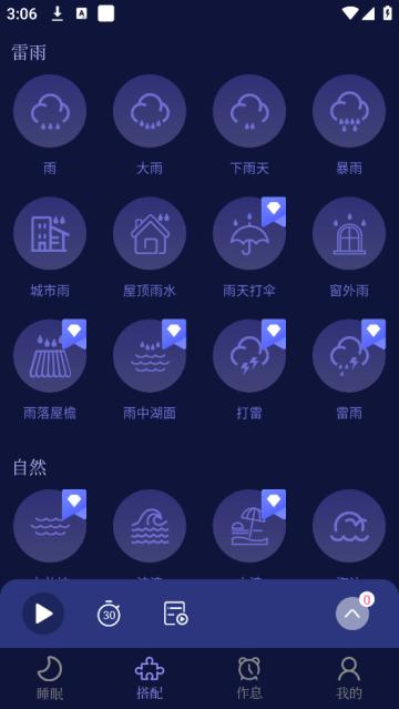 睡眠催眠大师下载app安卓版2025最新v1.0.3免费安装