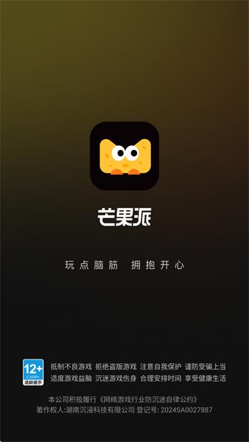 芒果派app