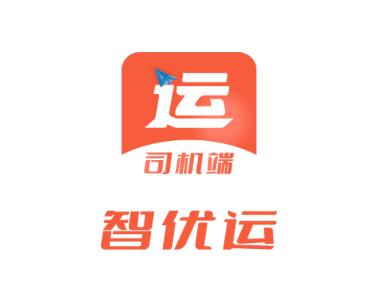 智优运司机端app 智优运司机端app