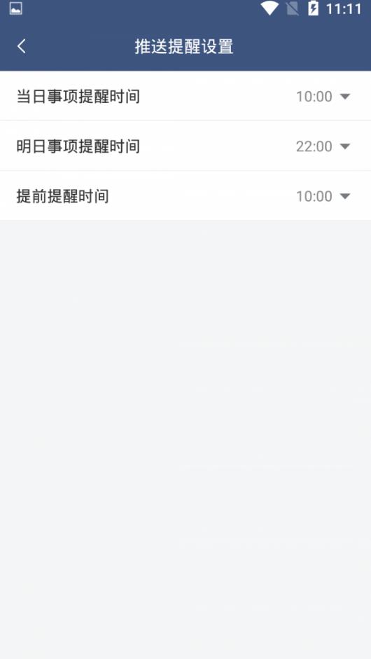纪念日管家app截图3