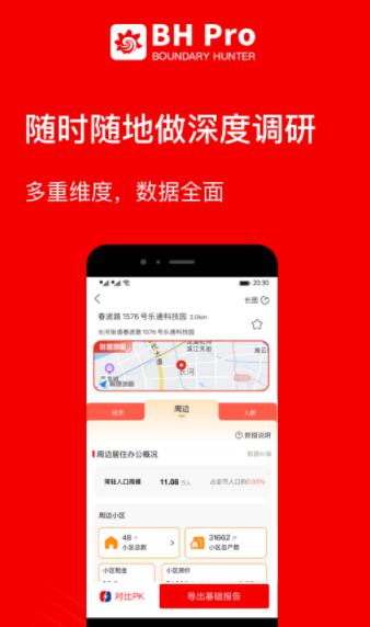 BH Pro app BH Pro app
