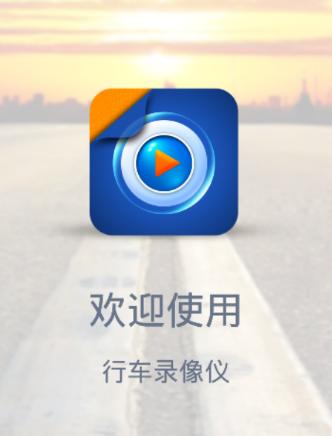行车录像18S 行车录像18S