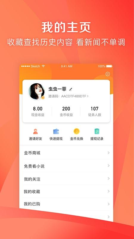凤凰资讯app截图2