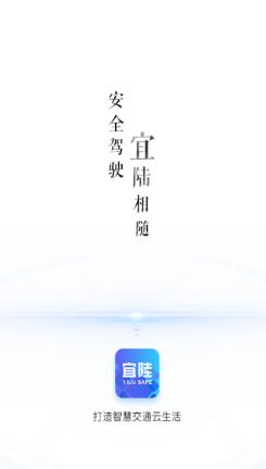 宜陆app官方下载 宜陆app官方下载