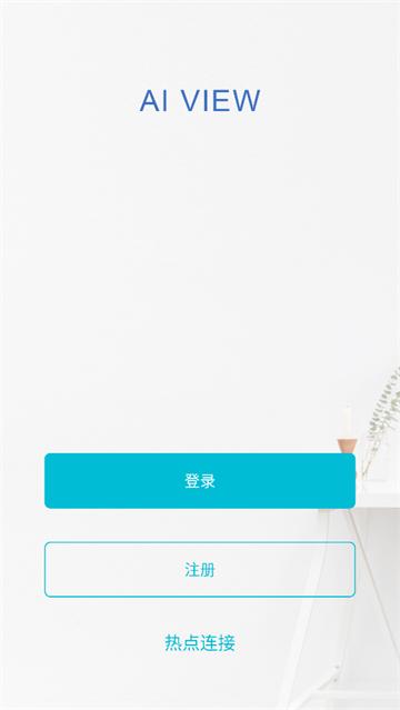 AIView监控软件