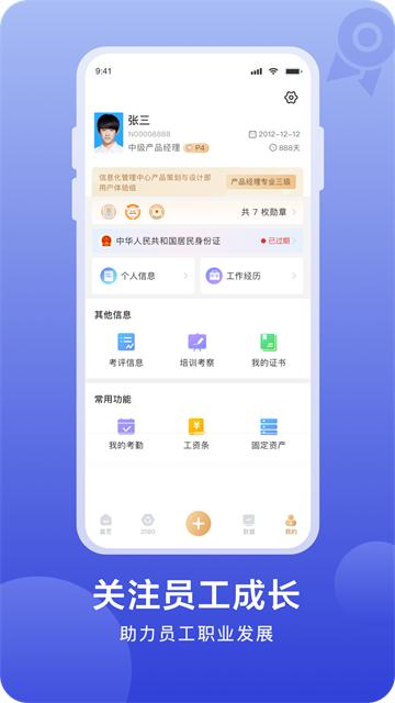 移动金螳螂手机端app