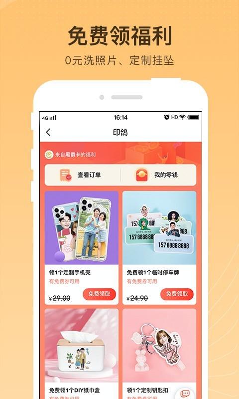 淘铺优惠券app截图3