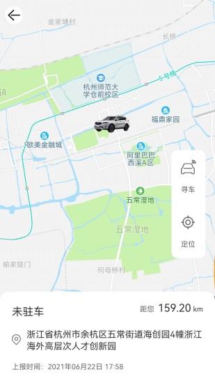 捷途汽车app截图0