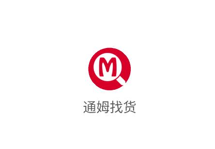 通姆找货app官方下载