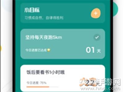 自律打卡app安卓版