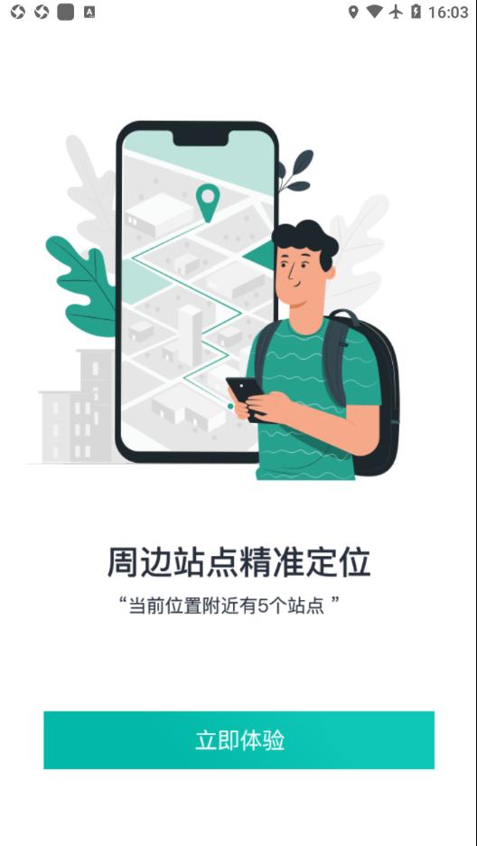 铜仁行app截图3
