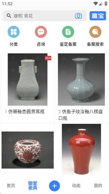 多宝古瓷宝典APP