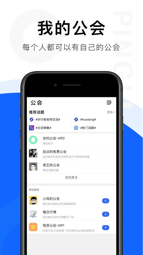 链答app截图2