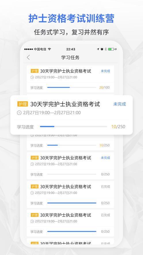 合源医学教育app截图0