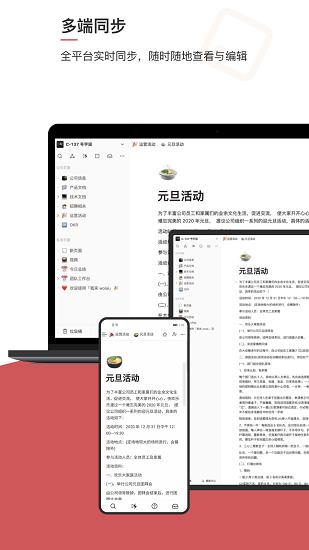 wolai我来笔记app