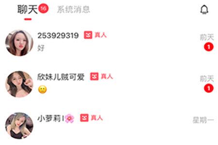 闪月交友app安卓版