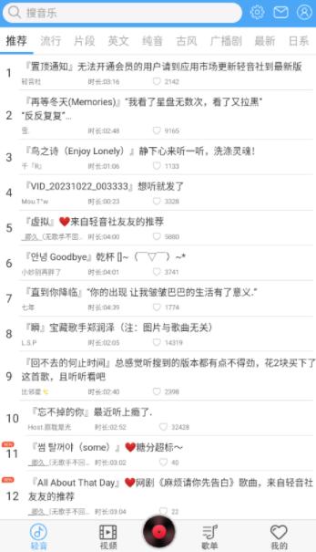 轻音社1.5.1.0版本下载