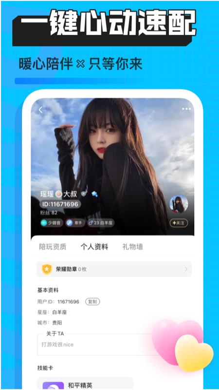 暖听语音app截图2