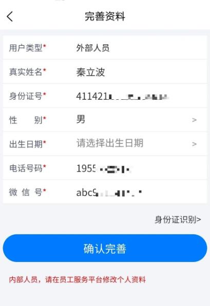 立可聘APP下载安装