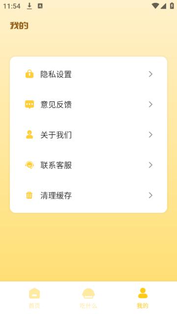 今天吃什么转盘app