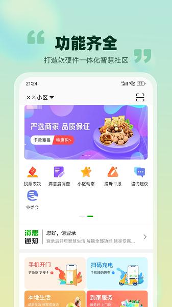 爱九江APP