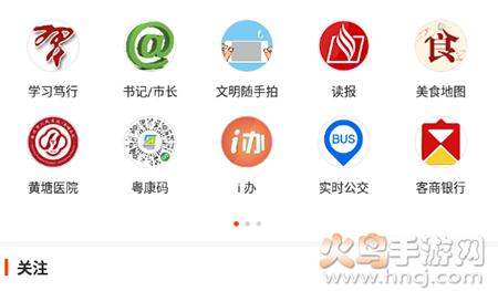 掌上梅州app梅州日报电子版