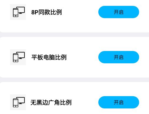 比例盒子app(比例助手) 比例盒子app(比例助手)
