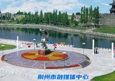 云上荆州app
