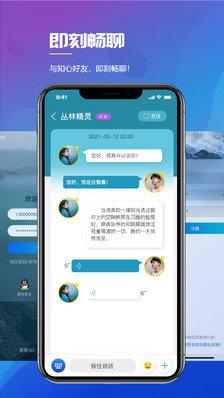 晚安陌生人app截图0