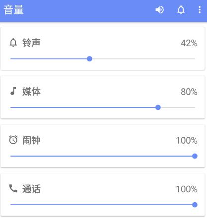音量君APP 音量君APP