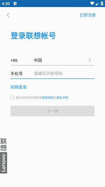 联想智能存储app
