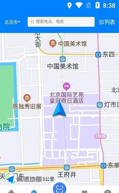 小钉充电app截图2