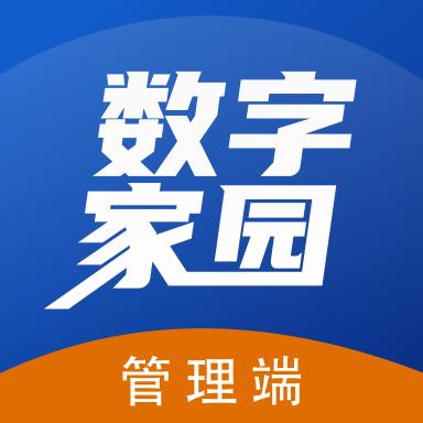 数字家园管理端app