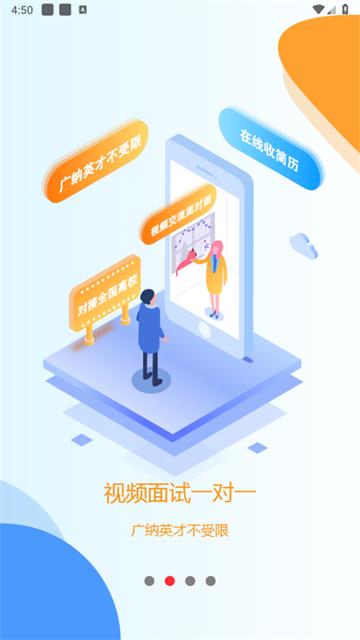 易校招企业版app