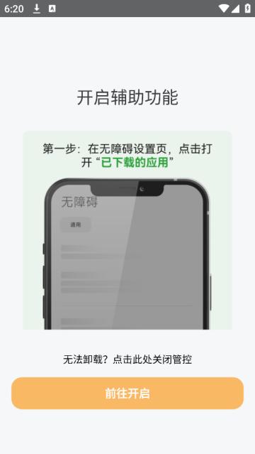 童安孩子端app