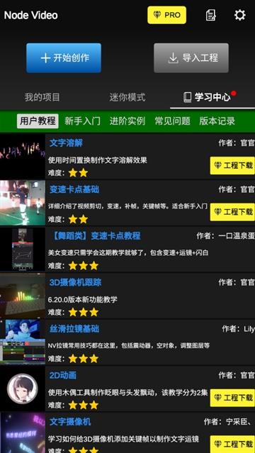 nv视频剪辑官方版(NodeVideo)