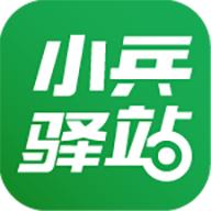 小兵驿站app下载安装