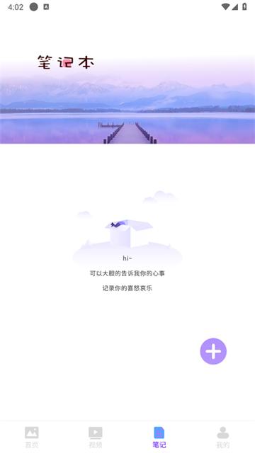 隐藏相册视频管家app