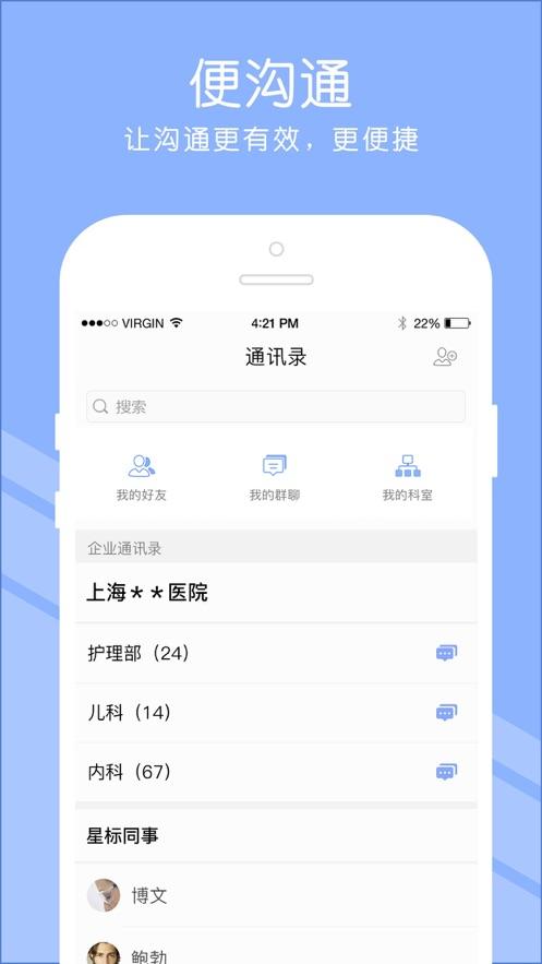 长征护理app截图0