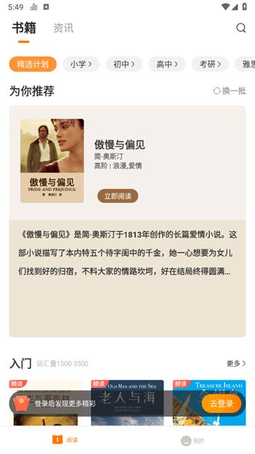 萝卜阅读app安卓版