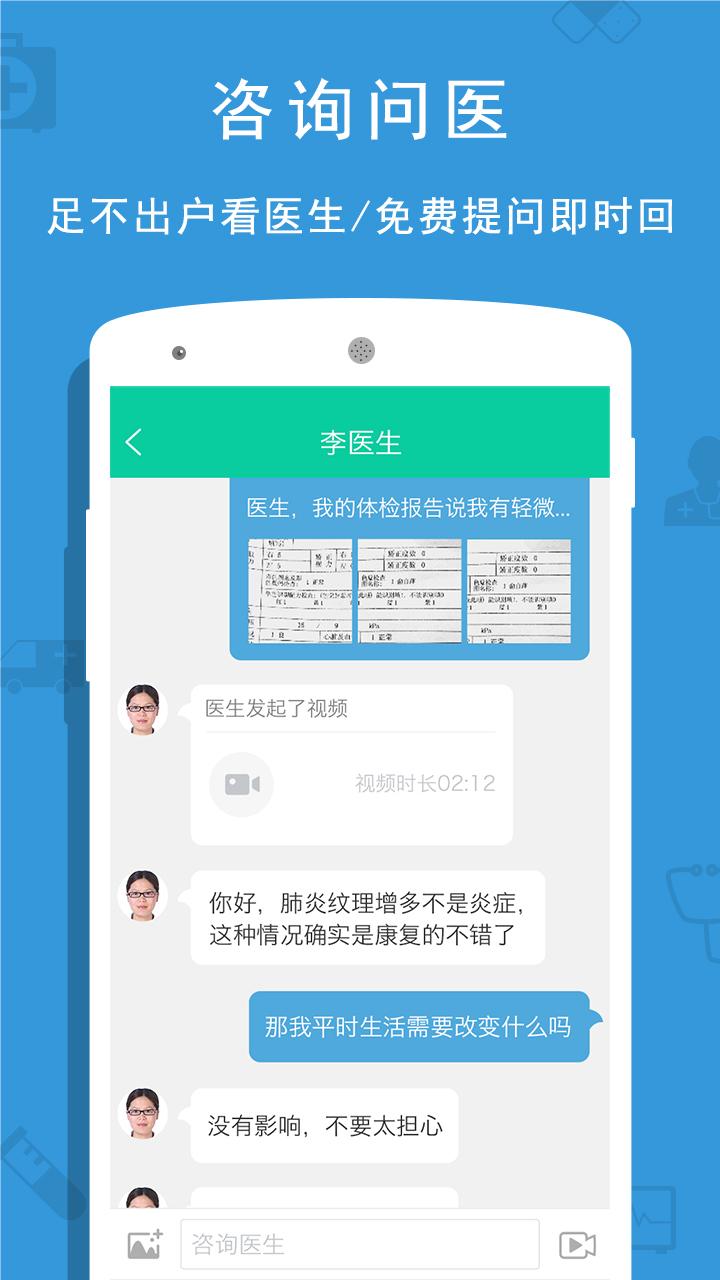 贵健康app截图0