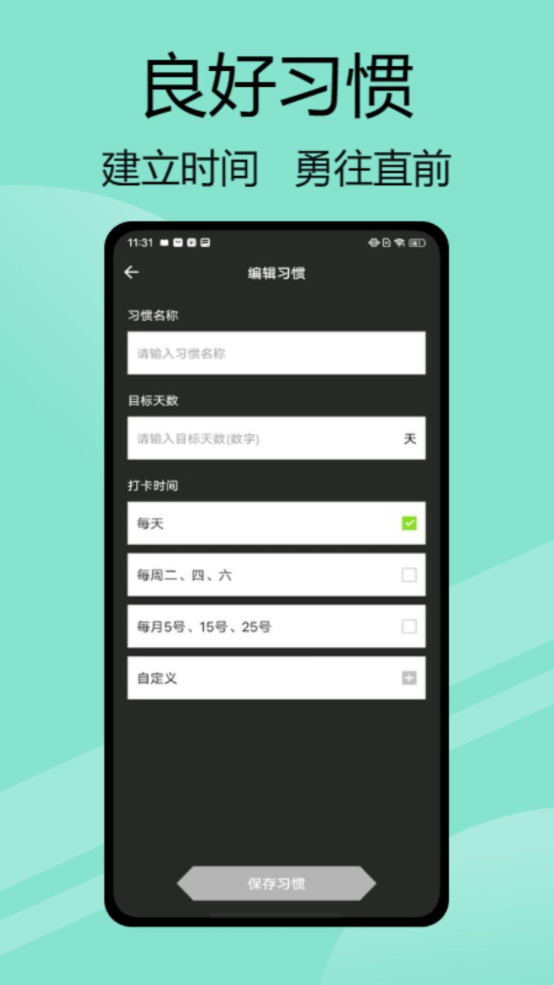 yaoyao跳绳手表版截图3